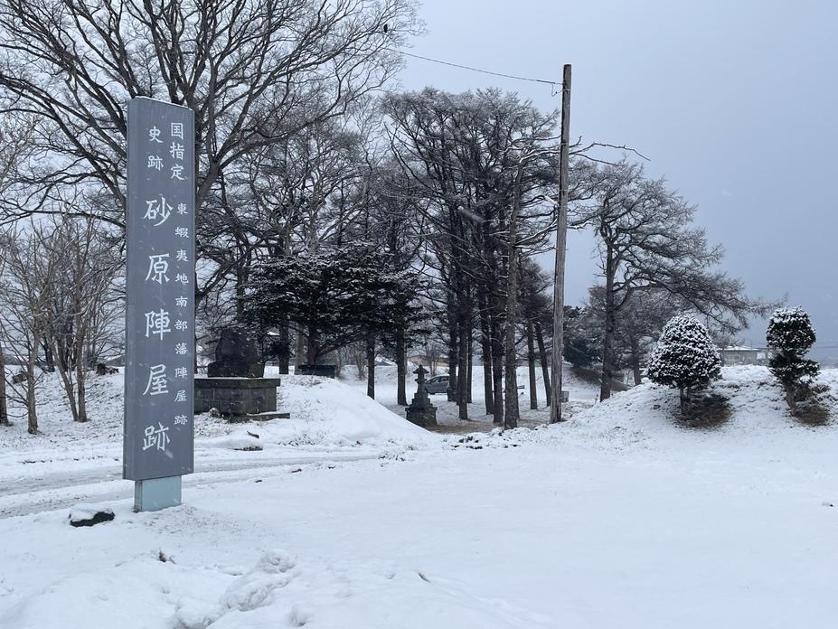 砂原陣屋