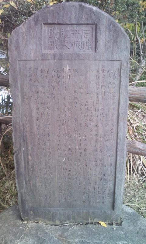 石神井城