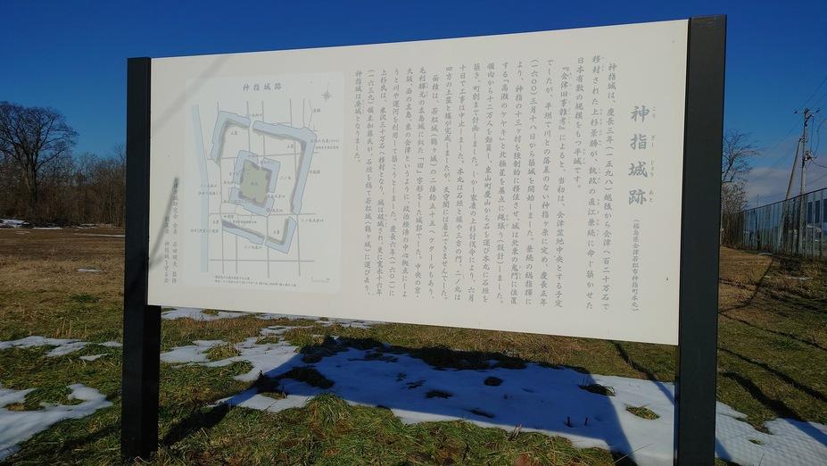 神指城