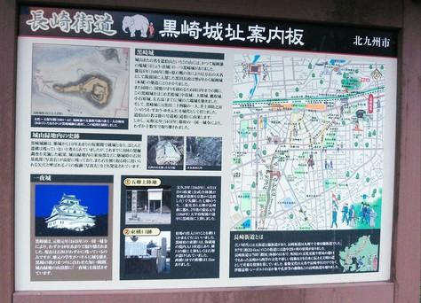 黒崎城