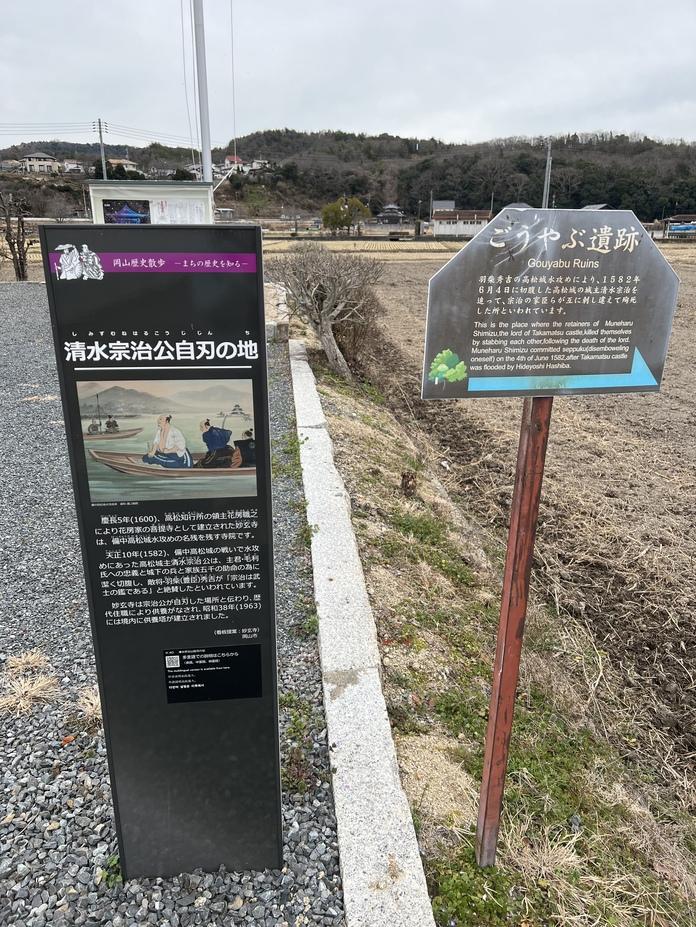 備中高松城