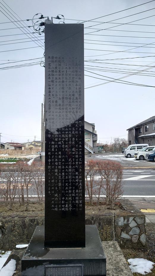 中新田城