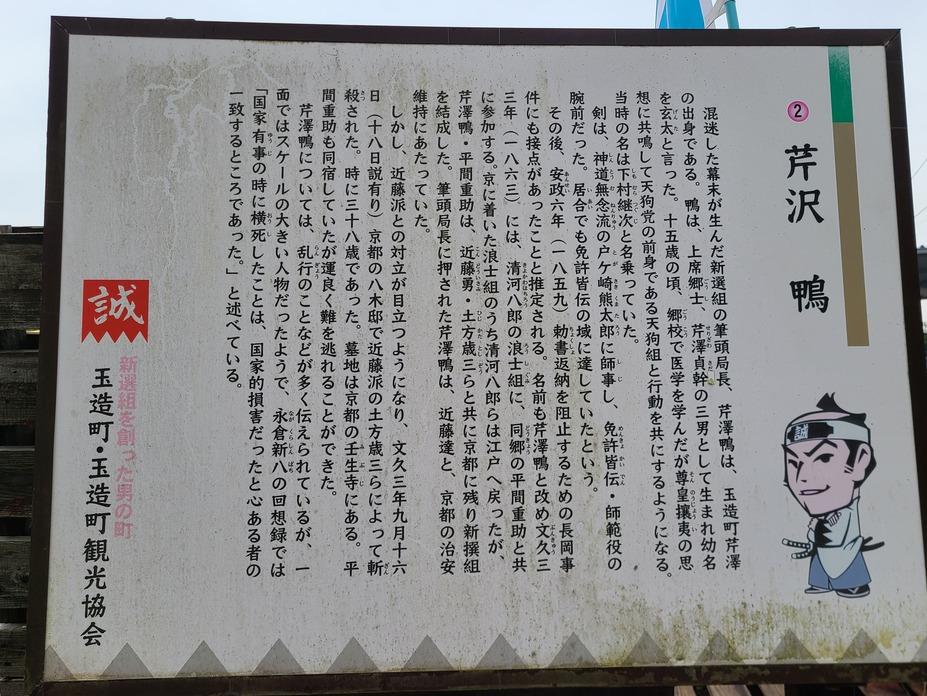 芹沢城
