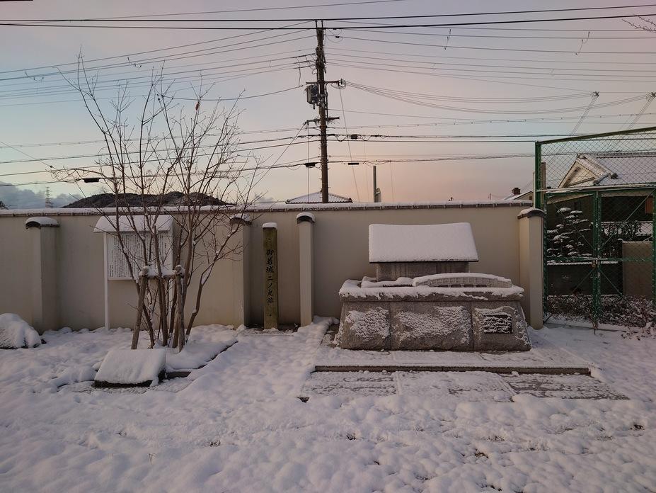御着城