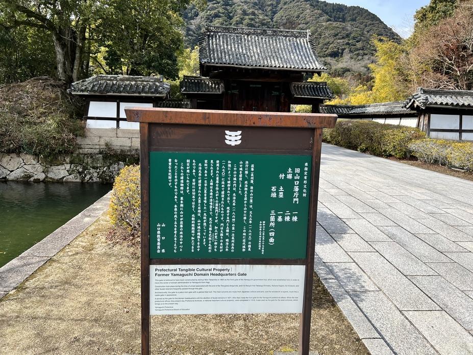 山口城