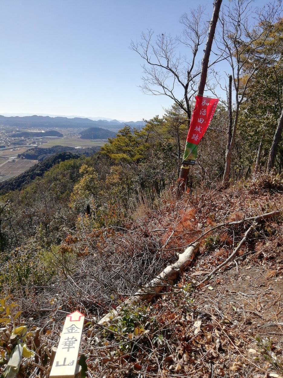 加治田城