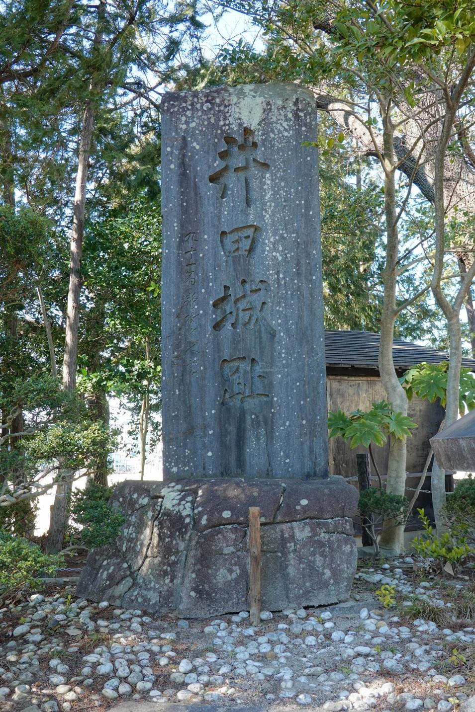 井田城