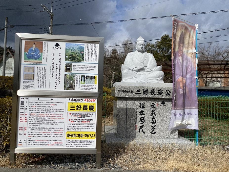 芥川山城
