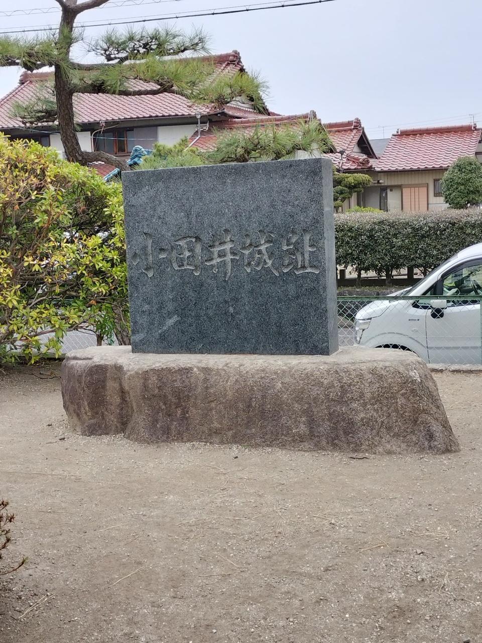 小田井城