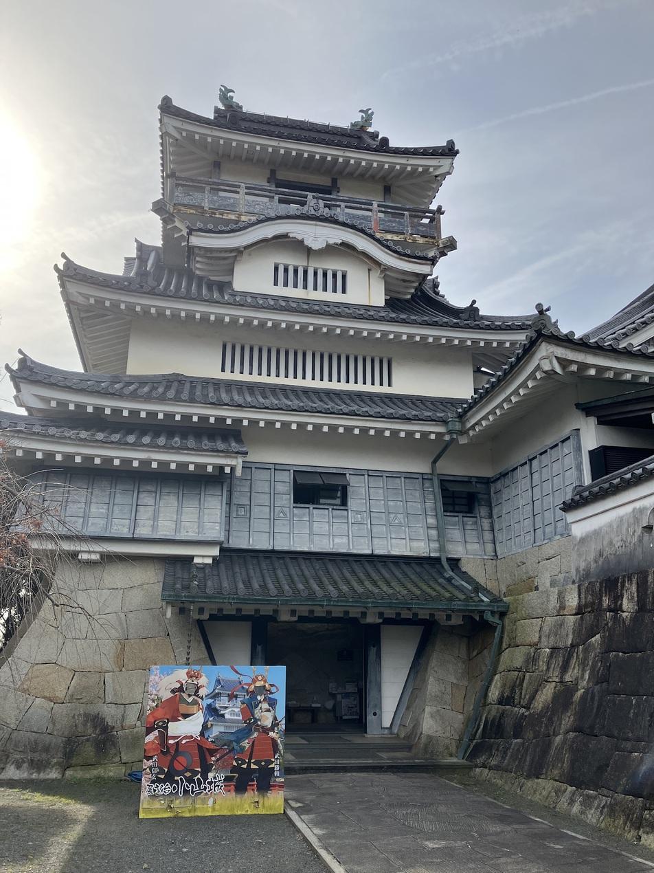 小山城