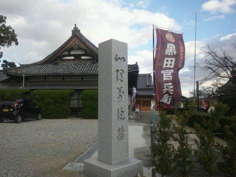 志方城