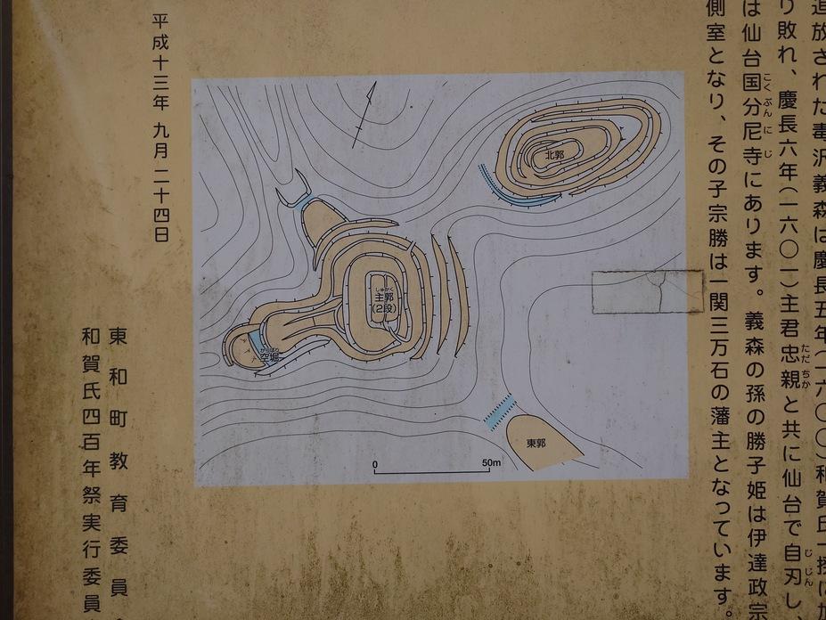 毒沢城
