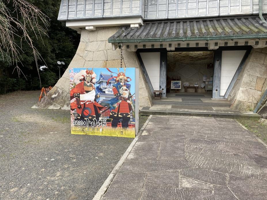 小山城