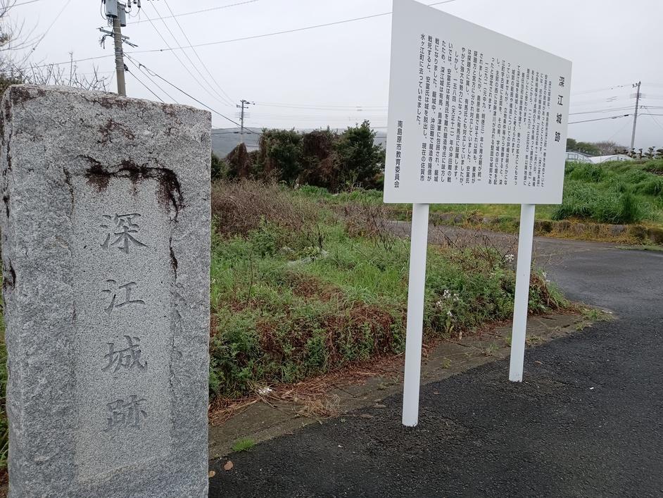 深江城