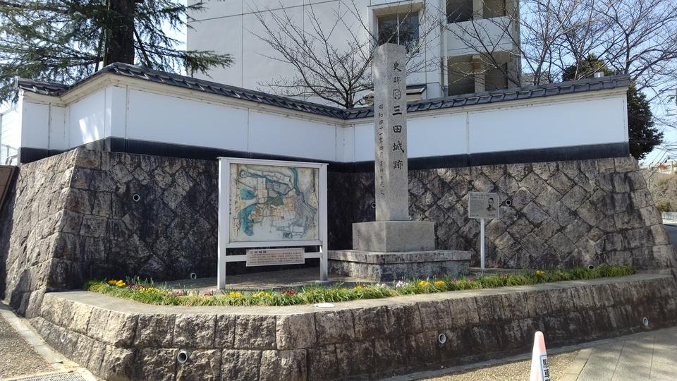 三田城
