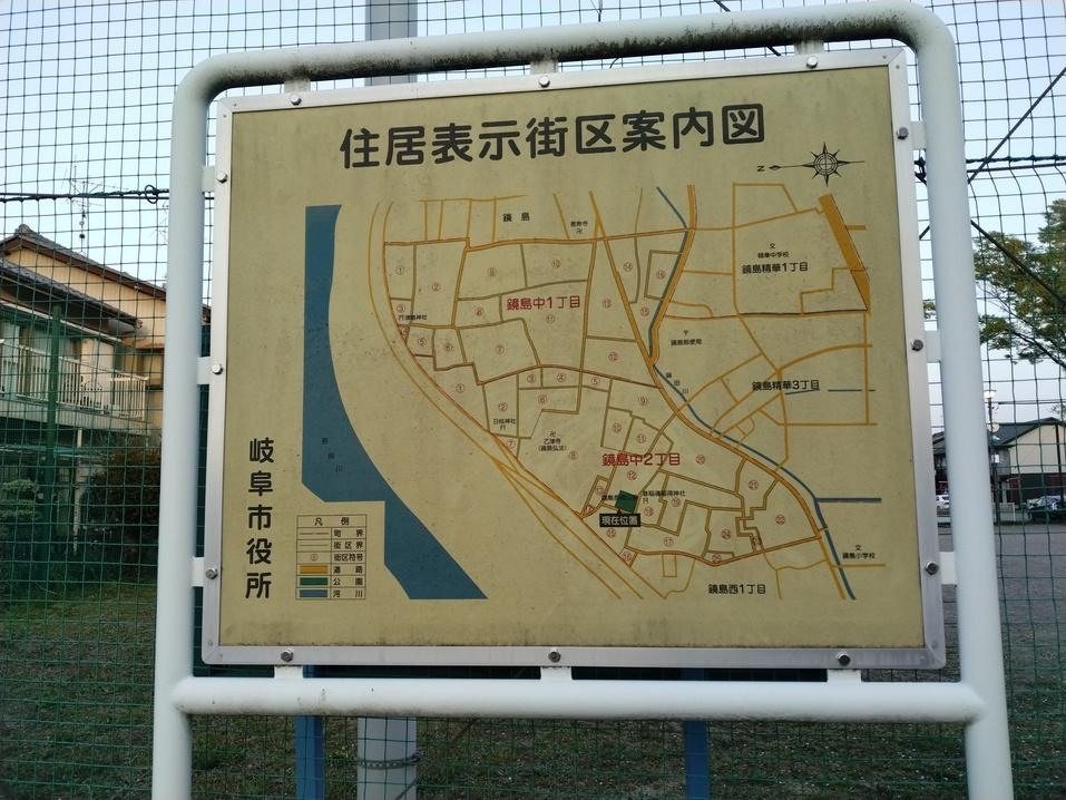鏡島城