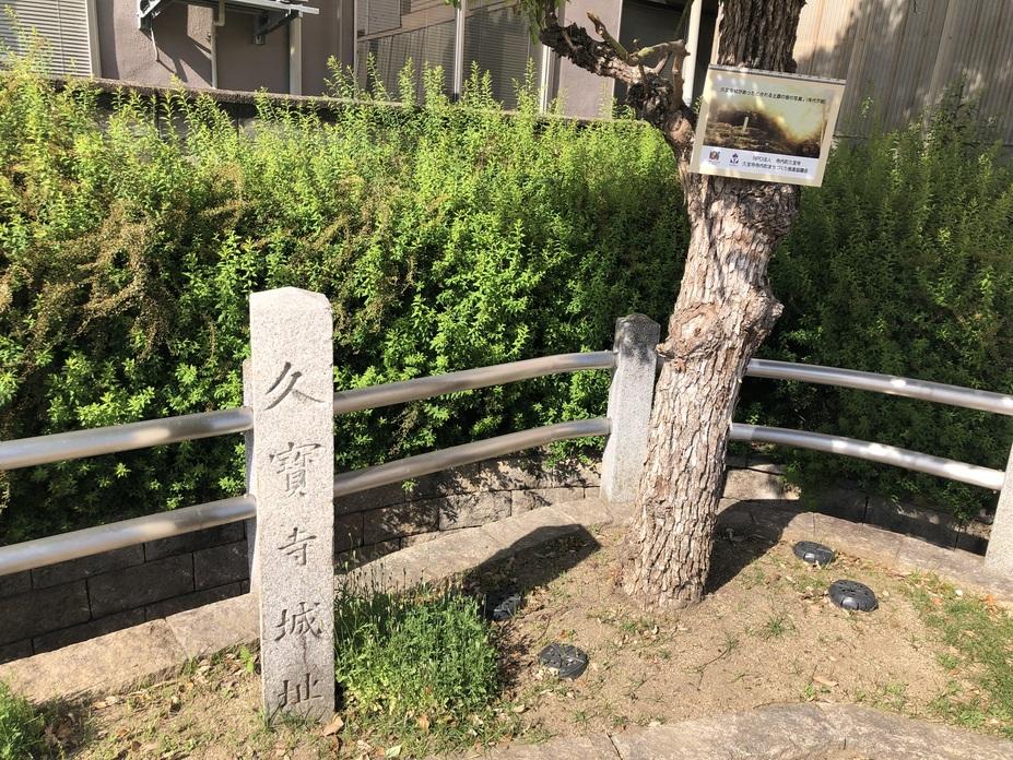 久宝寺城