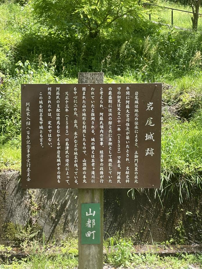 岩尾城