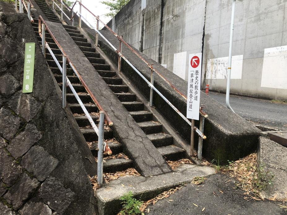 草津城