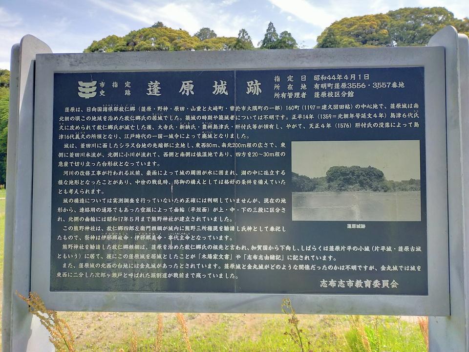 蓬原城