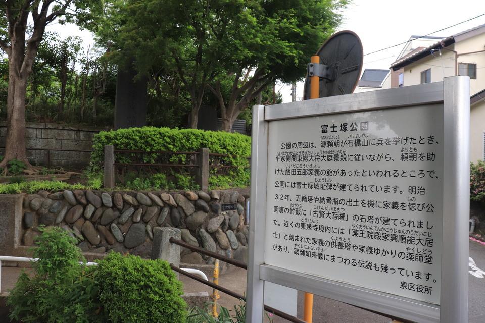 富士塚城