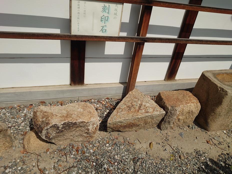 鴫野砦