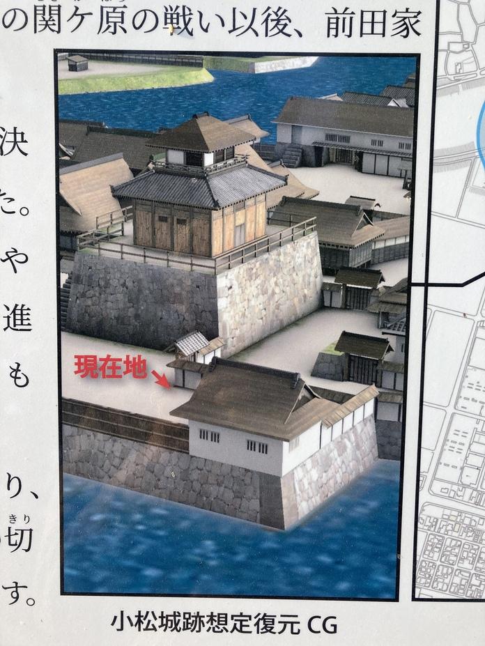 小松城