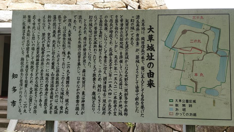 大草城