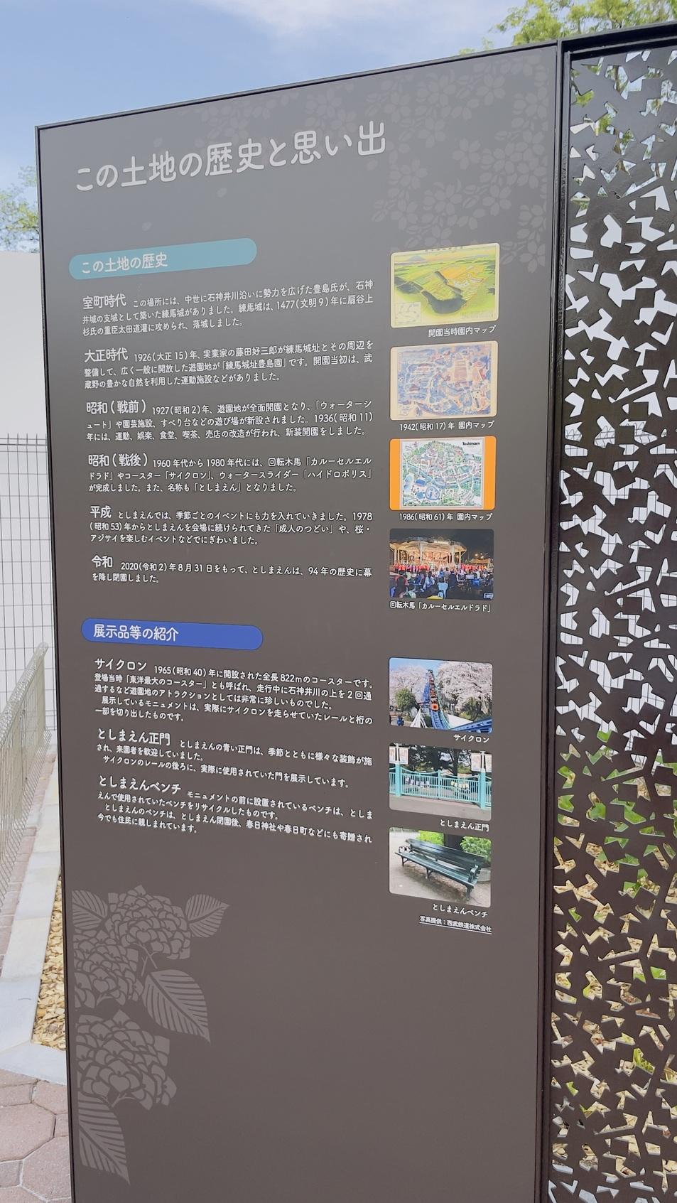 練馬城