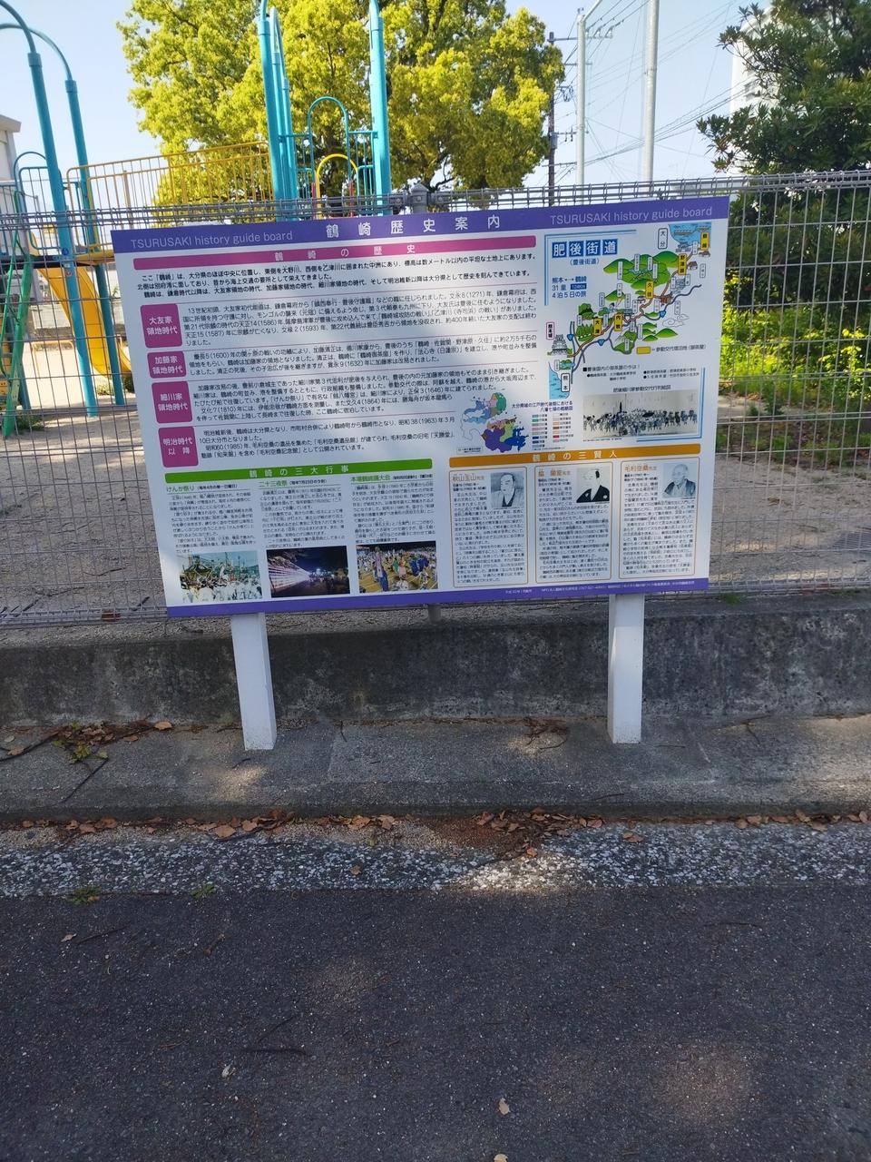 鶴崎城