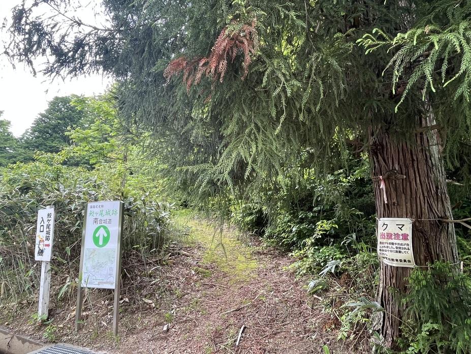 鮫ヶ尾城