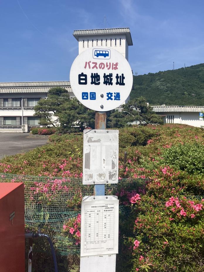 白地城