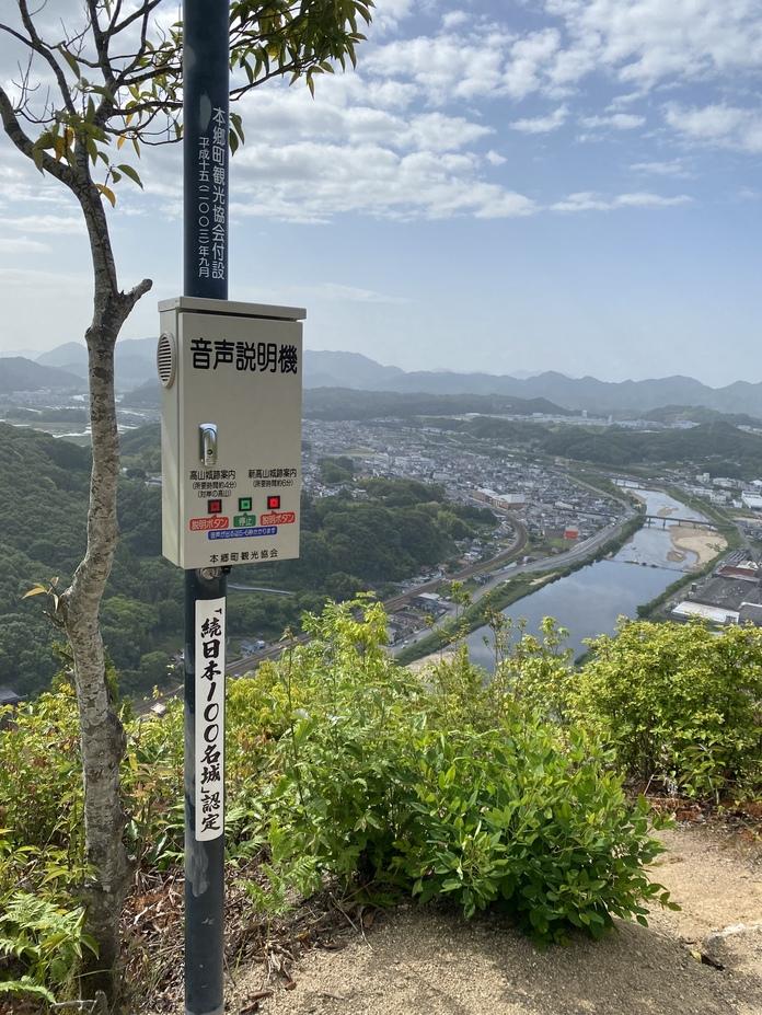 新高山城