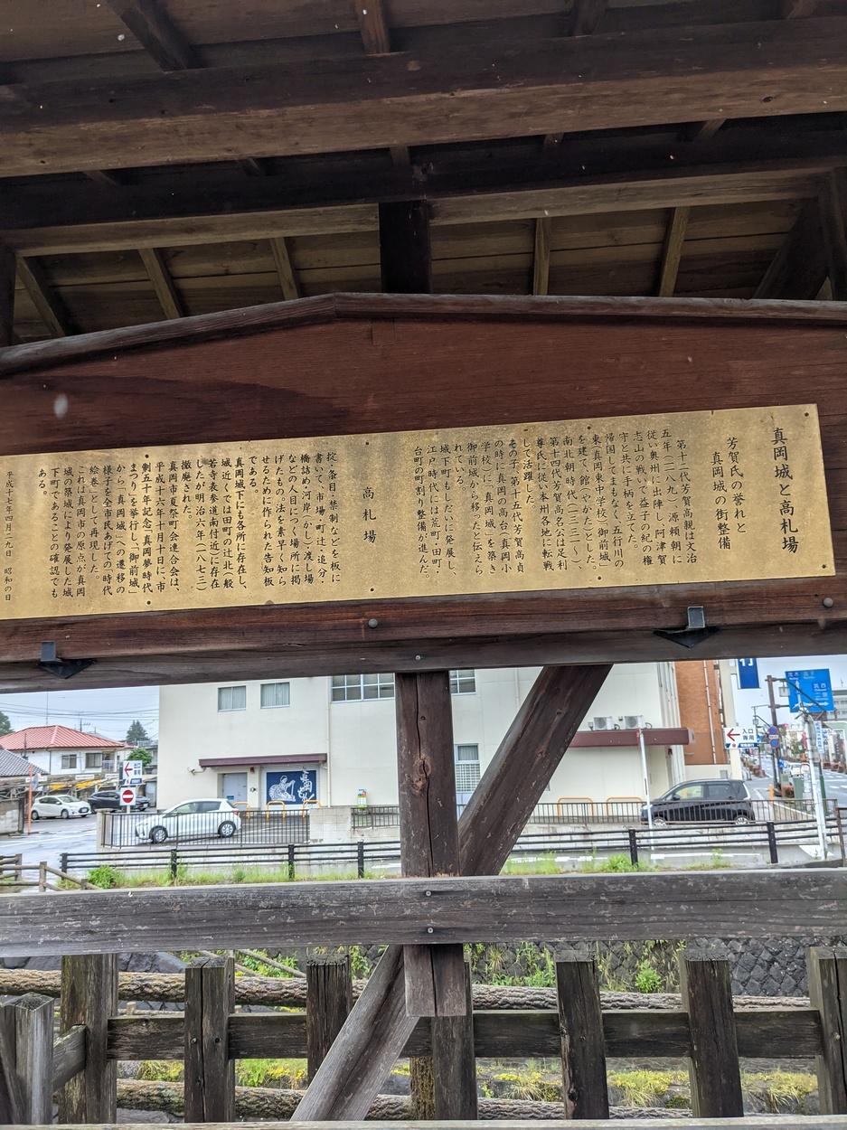 真岡城