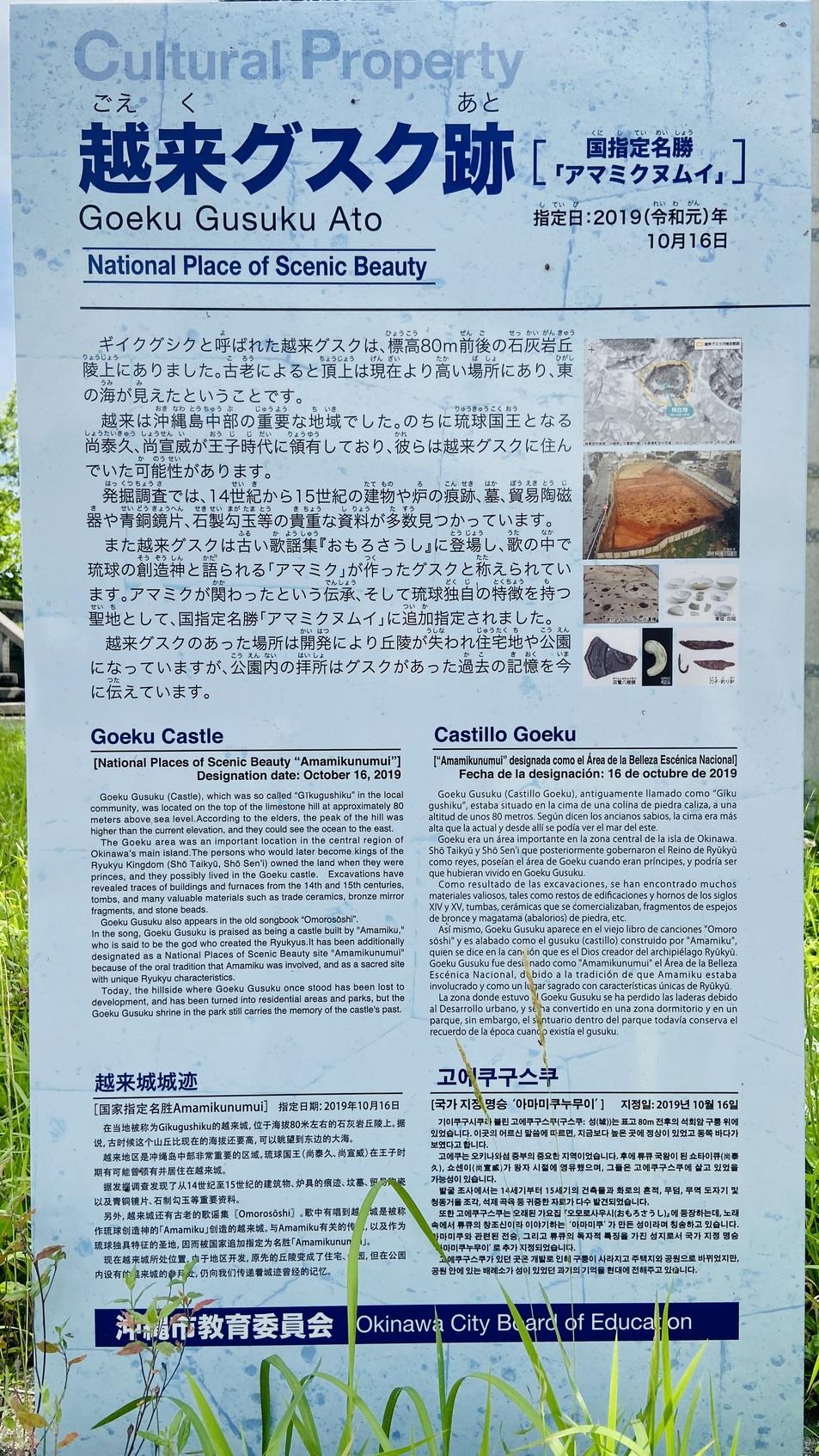 越来城
