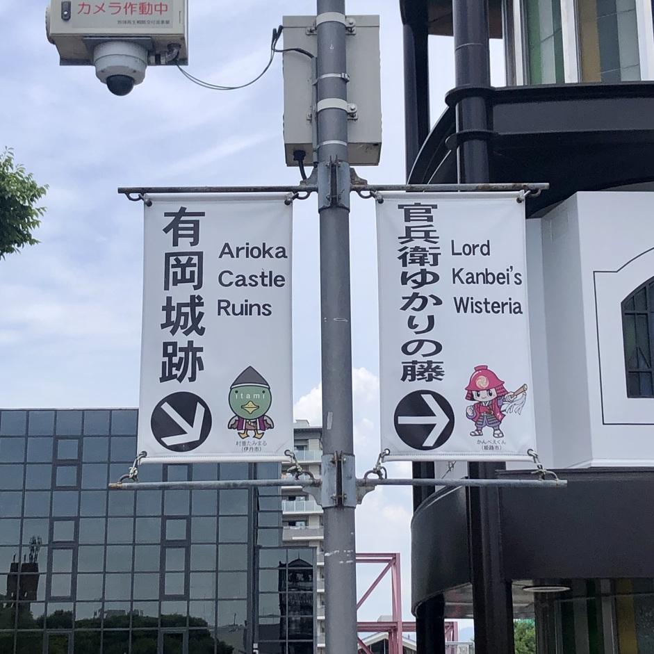 有岡城