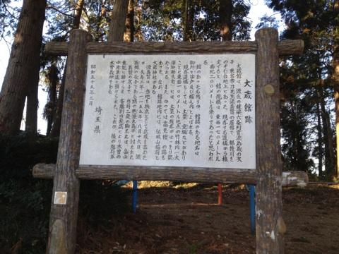 大蔵館