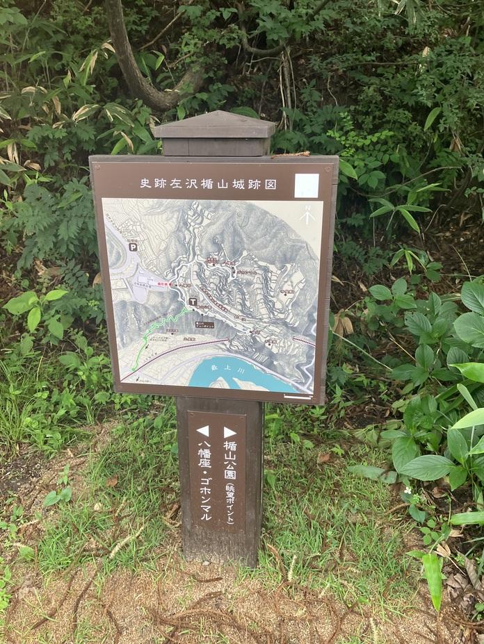 左沢楯山城