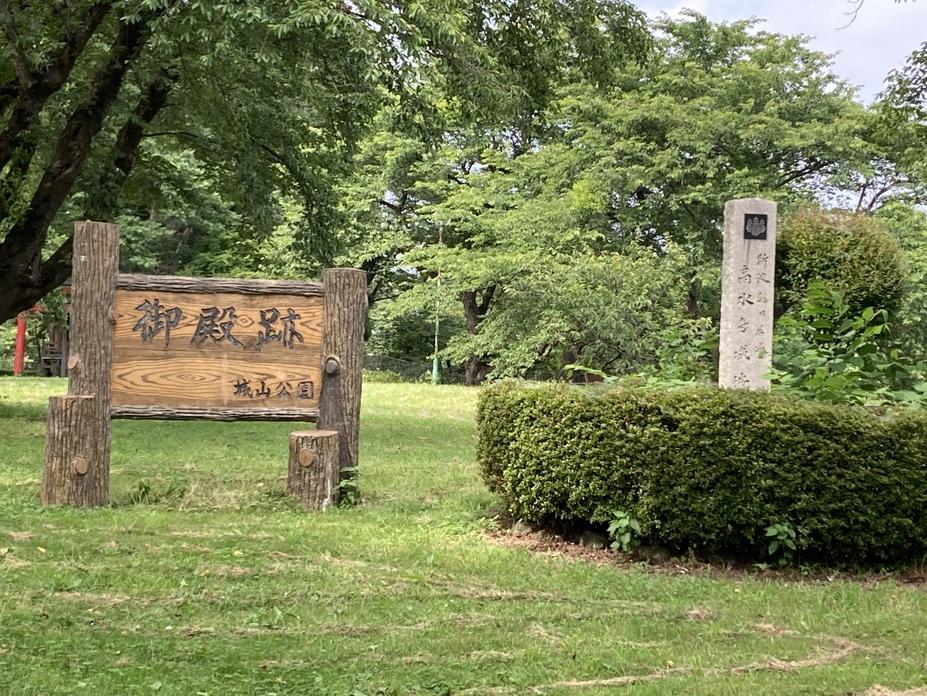 高水寺城