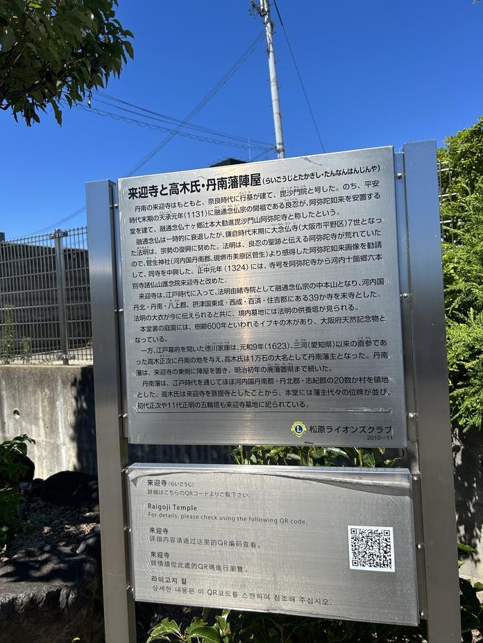 丹南陣屋