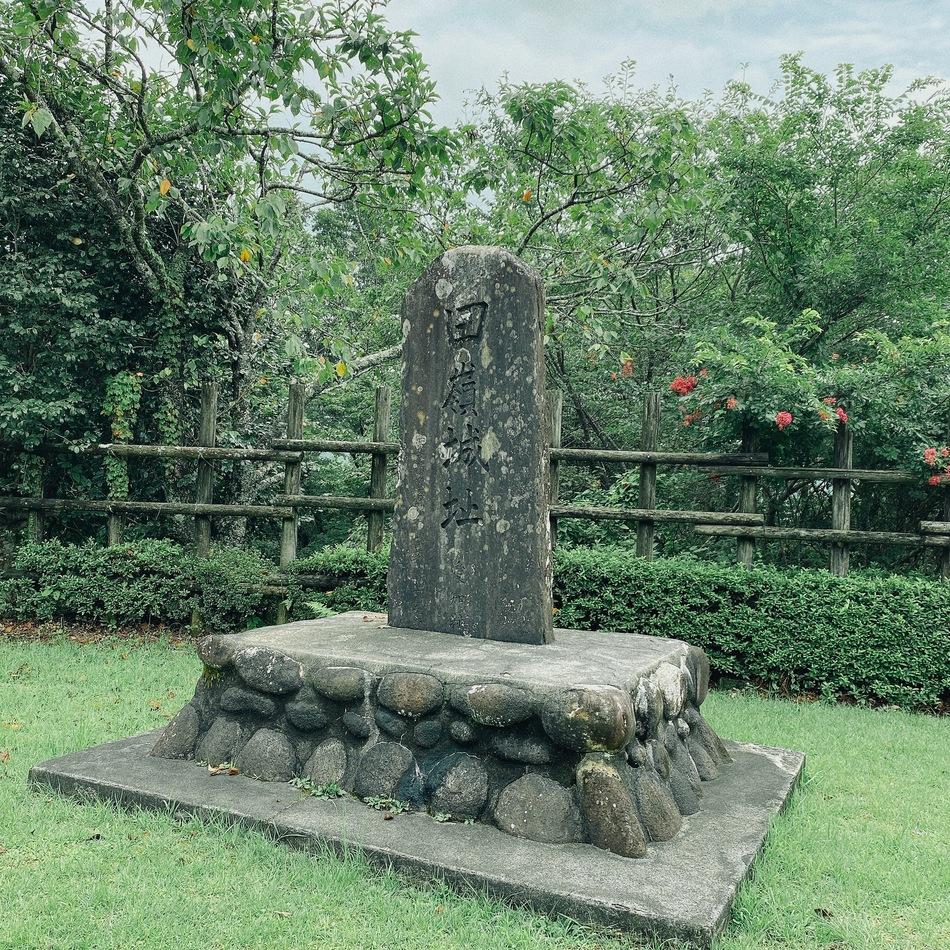 田峰城