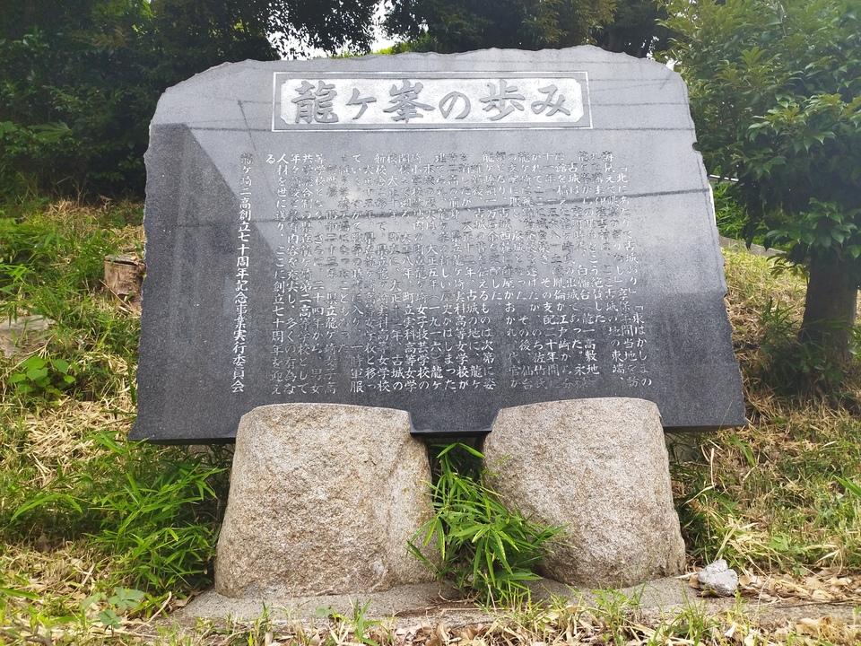 龍ケ崎城