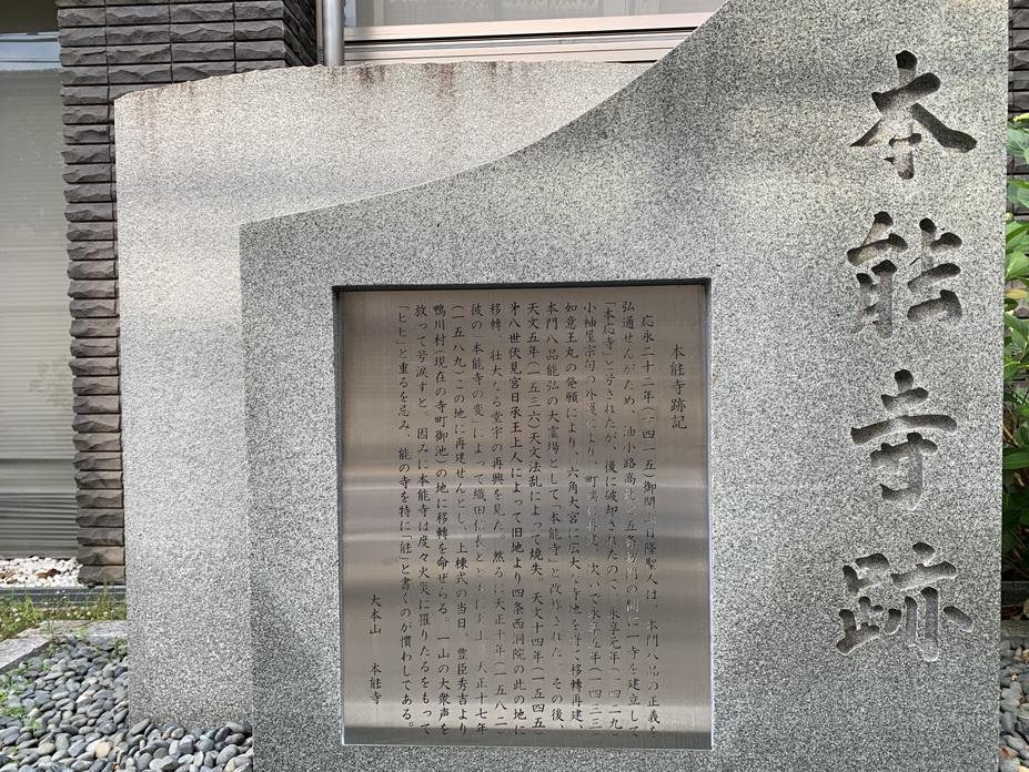 本能寺