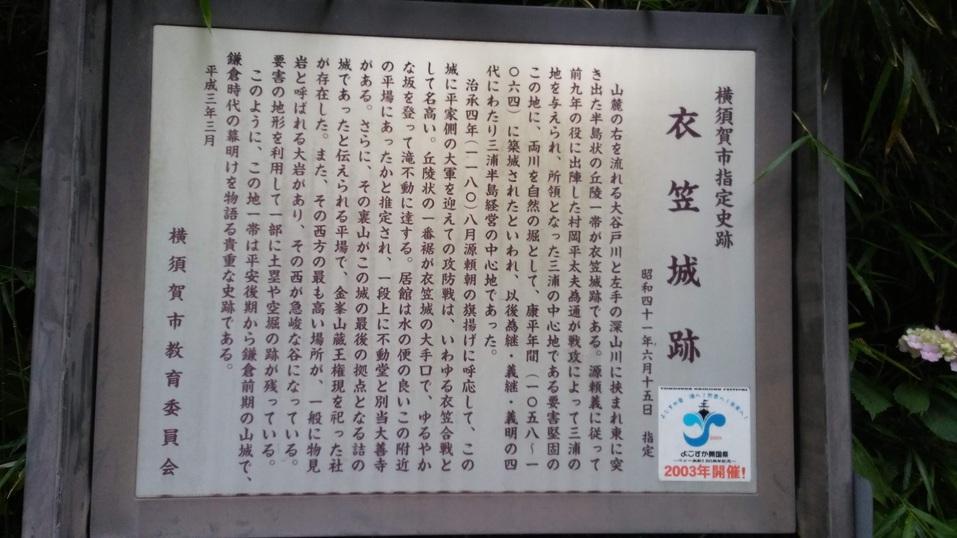 衣笠城