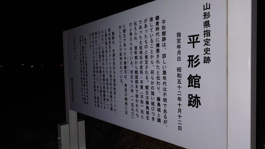 平形館