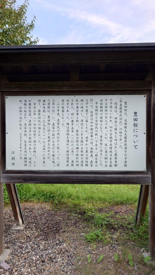 豊田館