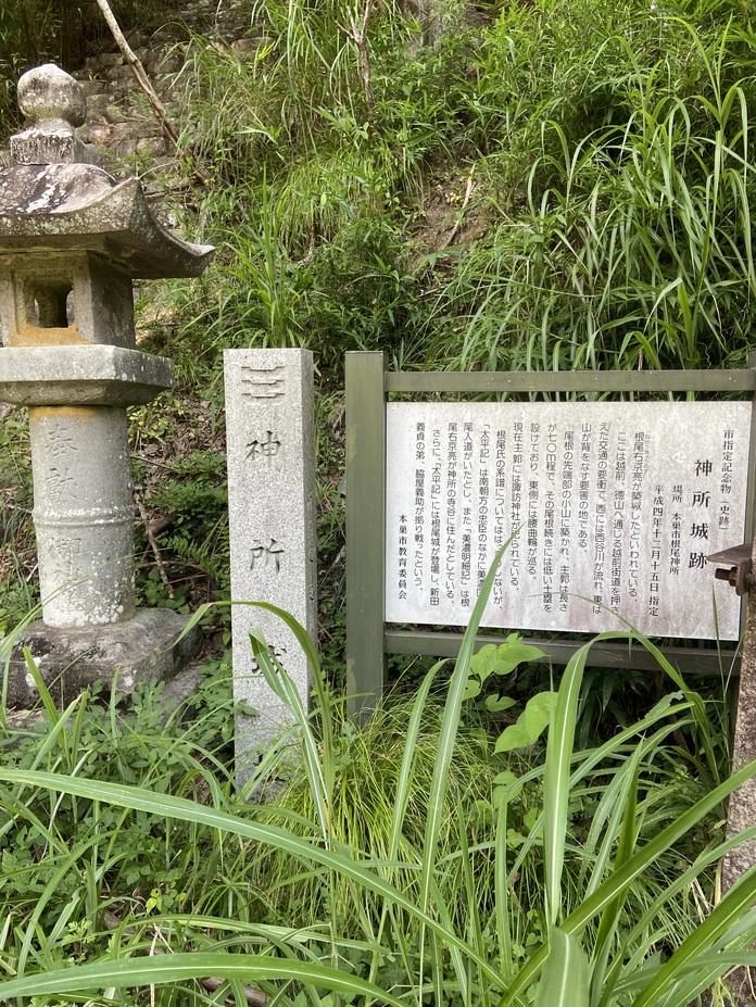 神所城