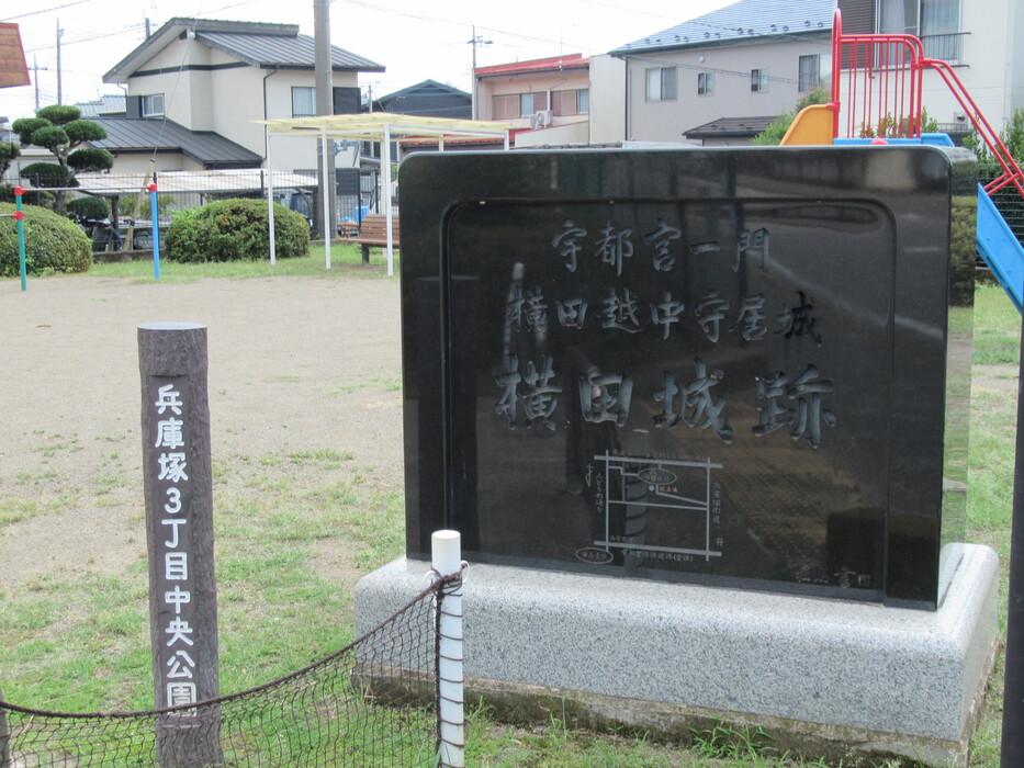 横田城