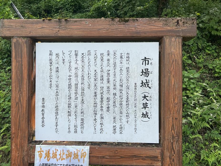 市場城