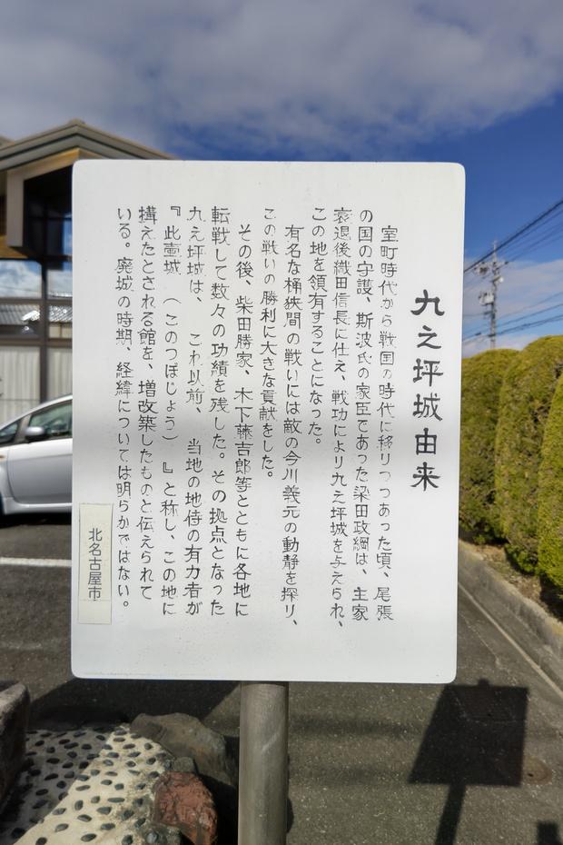 九之坪城